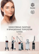 каталог лазерного оборудования для косметологии