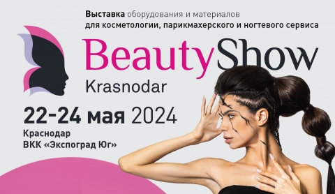 Компания ICG примет участие в выставке Beauty Show Krasnodar